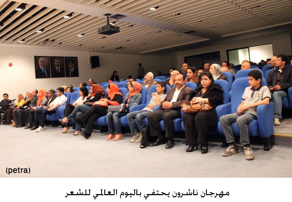 مهرجان (ناشرون) يحتفي باليوم العالمي للشعر