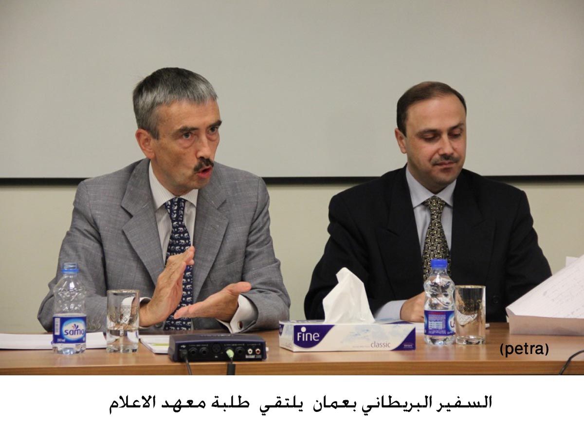 السفير البريطاني بعمان يلتقي طلبة معهد الاعلام