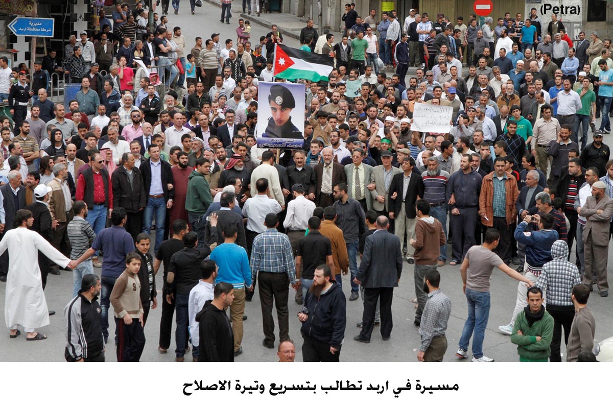 مسيرة في اربد تطالب بتسريع وتيرة الاصلاح