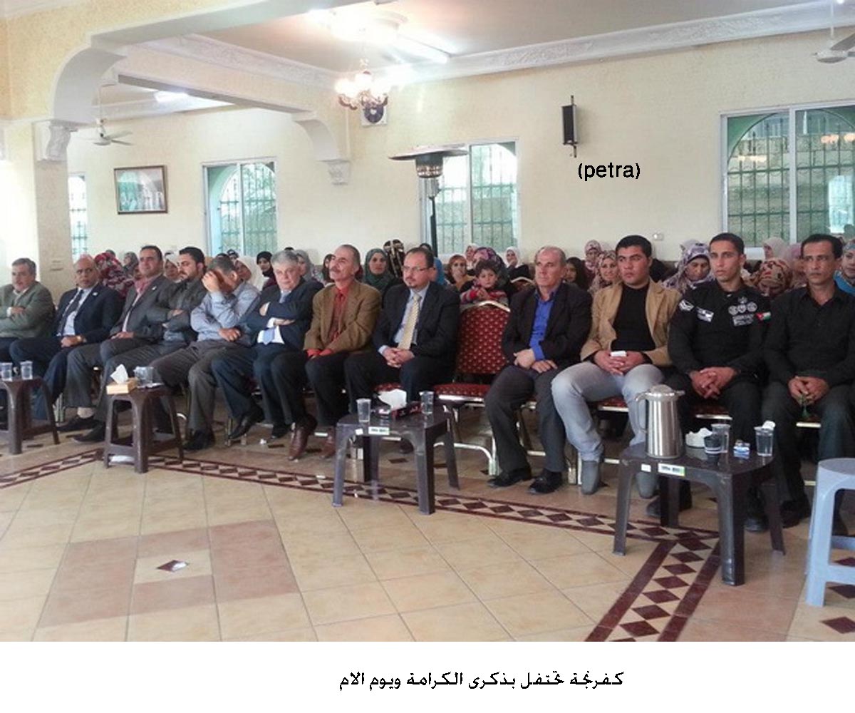 كفرنجة تحتفل بذكرى الكرامة ويوم الام