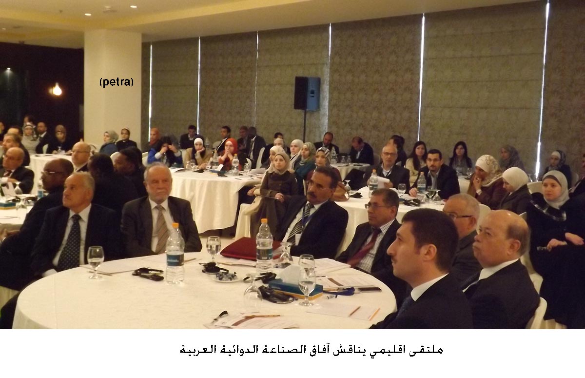 ملتقى اقليمي يناقش آفاق الصناعة الدوائية العربية