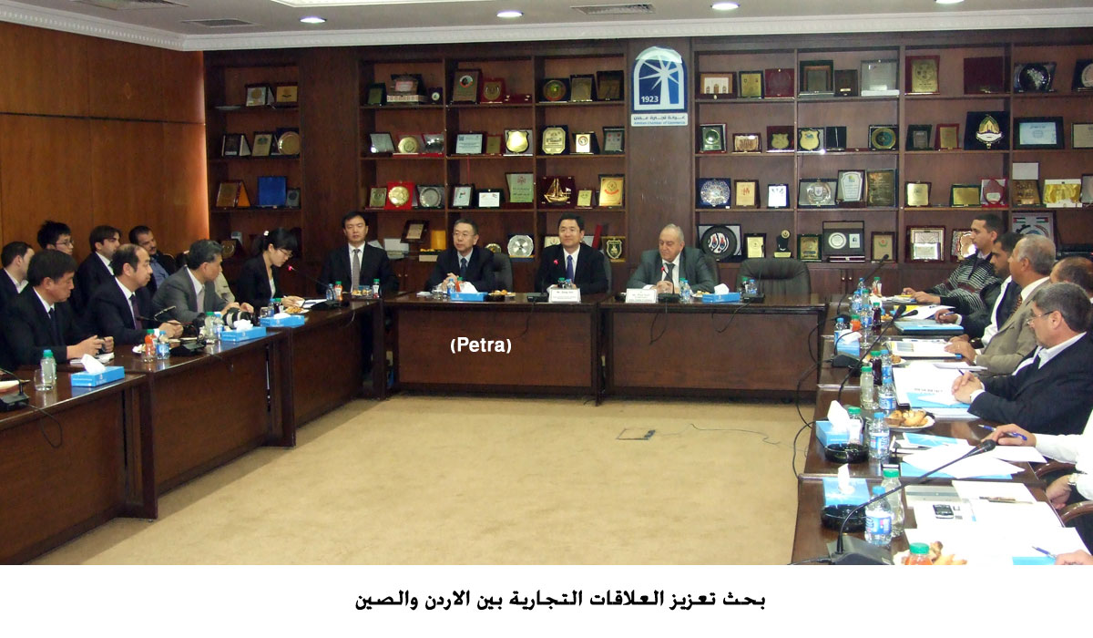 بحث تعزيز العلاقات التجارية بين الاردن والصين