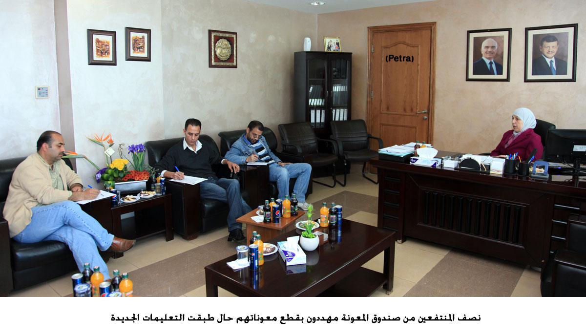 نصف المنتفعين من صندوق المعونة مهددون بقطع معوناتهم حال طبقت التعليمات الجديدة