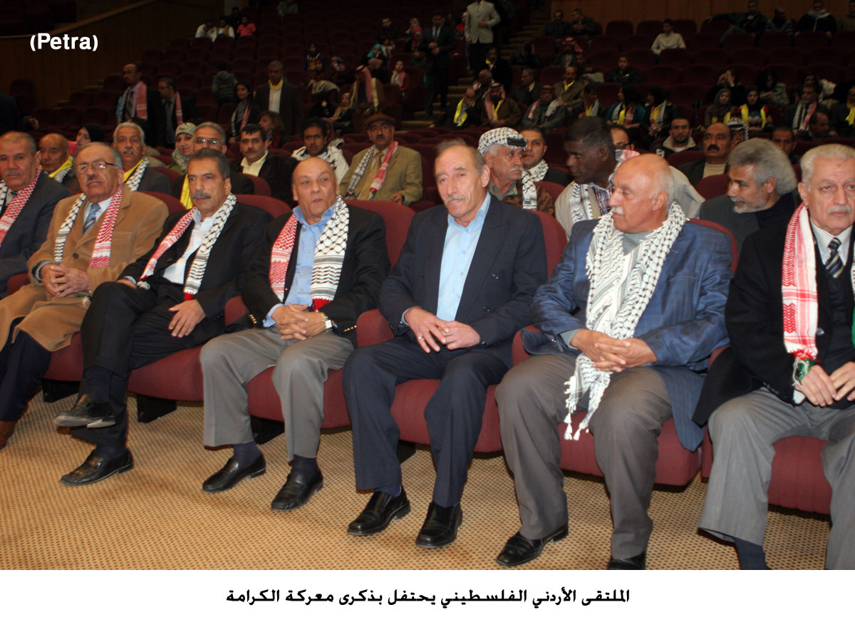 الملتقى الأردني الفلسطيني يحتفل بذكرى معركة الكرامة