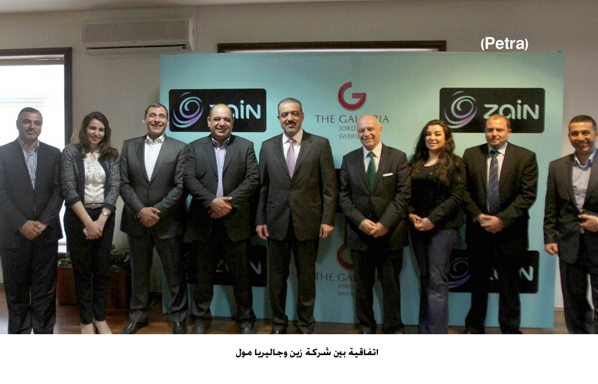 اتفاقية بين شركة زين وجاليريا مول
