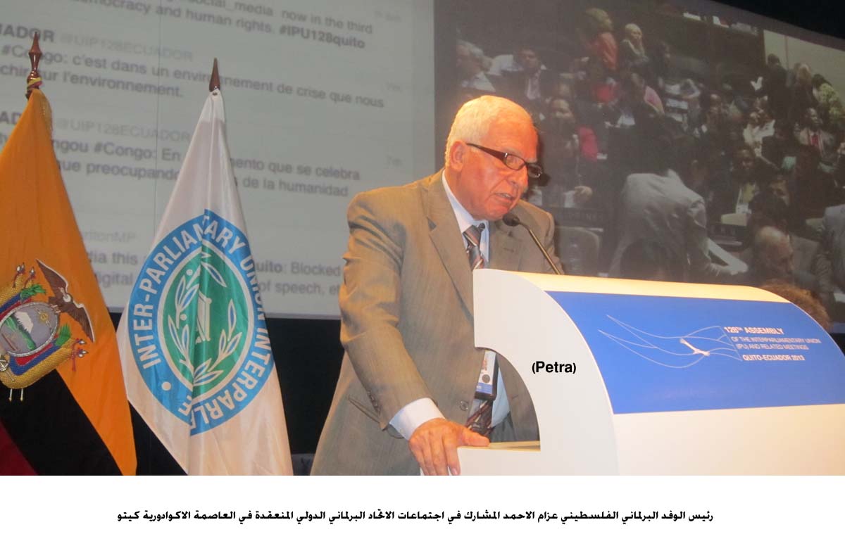 الفلسطينيون يطالبون ممثلي برلمانات العالم الوقوف الى جانبهم