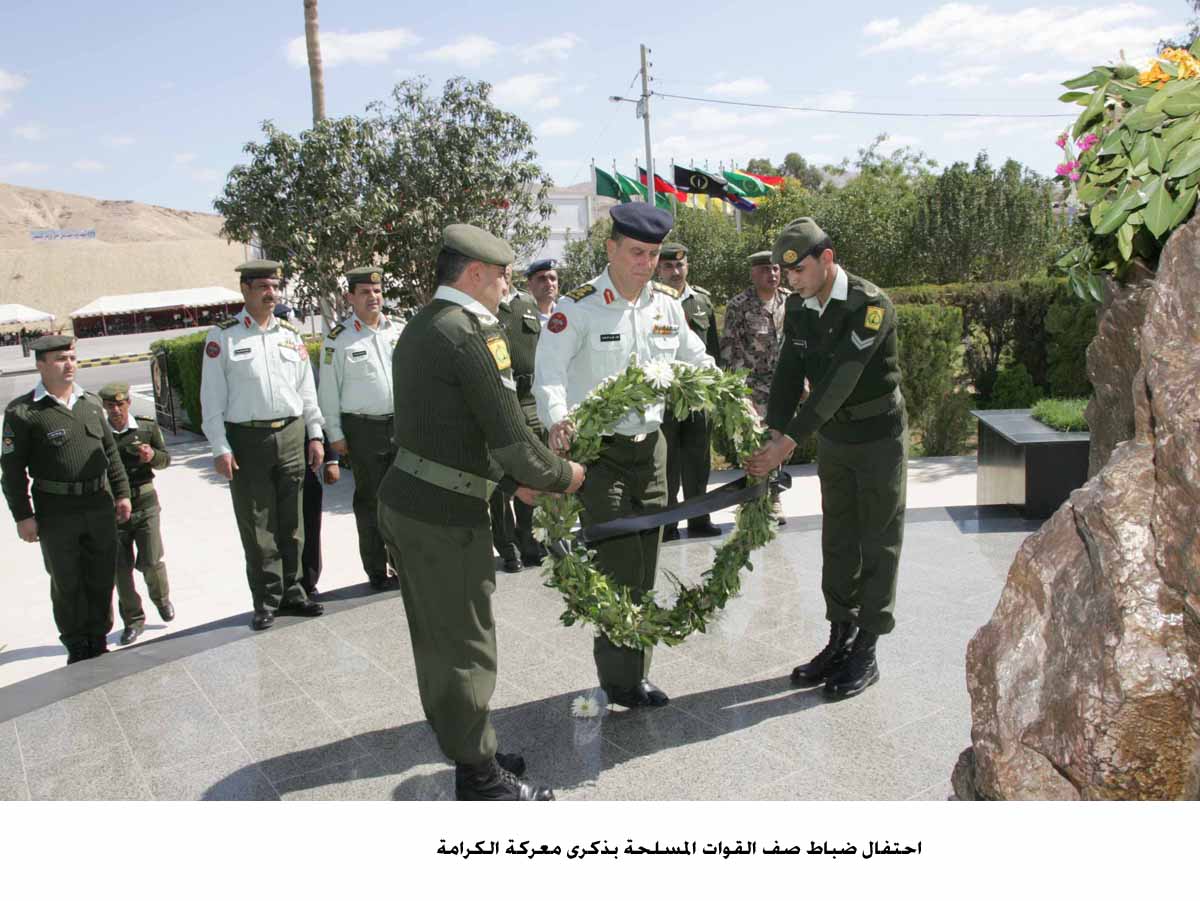 احتفال ضباط صف القوات المسلحة بذكرى معركة الكرامة