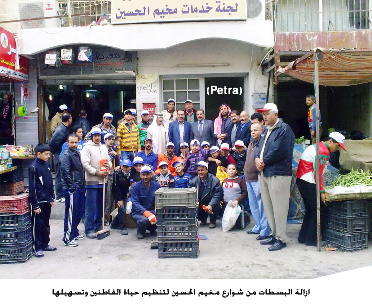 ازالة البسطات من شوارع مخيم الحسين لتنظيم حياة القاطنين وتسهيلها