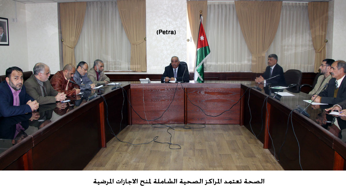 الصحة تعتمد المراكز الصحية الشاملة لمنح الاجازات المرضية