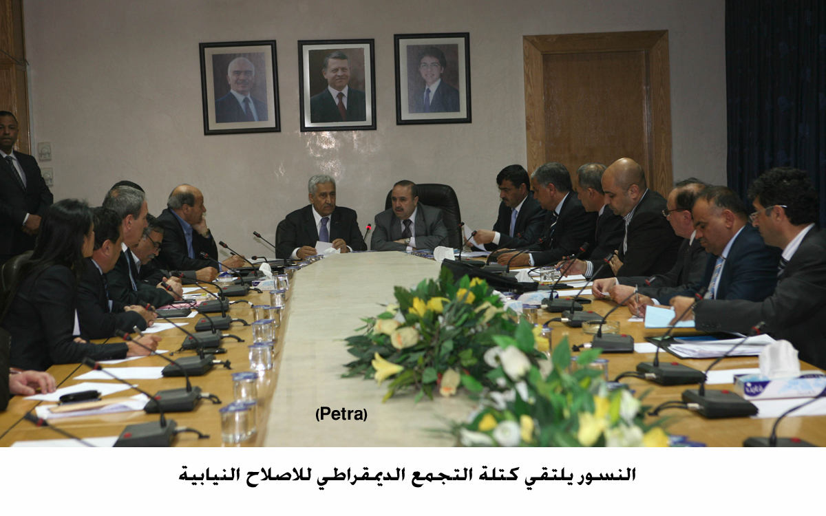 النسور يلتقي كتلة التجمع الديمقراطي للاصلاح النيابية