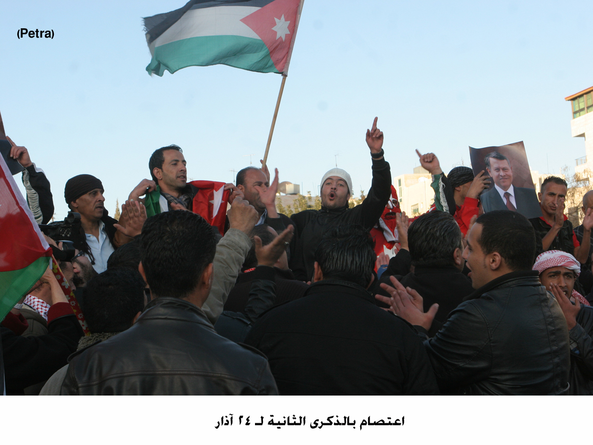 اعتصام بالذكرى الثانية لـ 24 آذار (مصور)