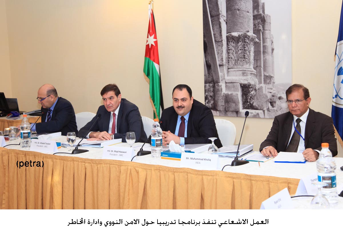 العمل الاشعاعي تنفذ برنامجا تدريبيا حول الامن النووي وادارة المخاطر