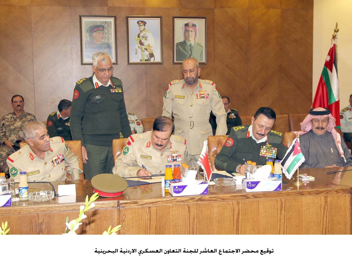 توقيع محضر الاجتماع العاشر للجنة التعاون العسكري الاردنية البحرينية