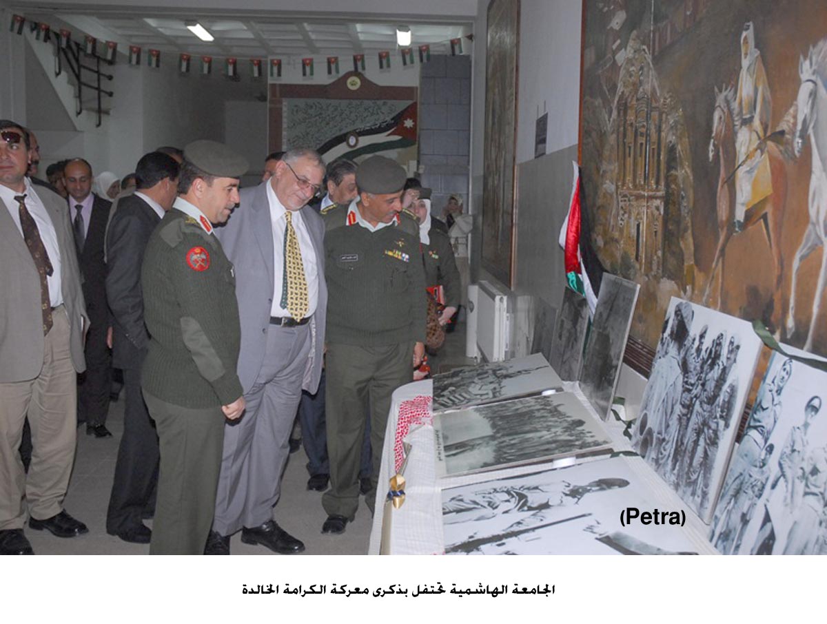 الجامعة الهاشمية تحتفل بذكرى معركة الكرامة الخالدة