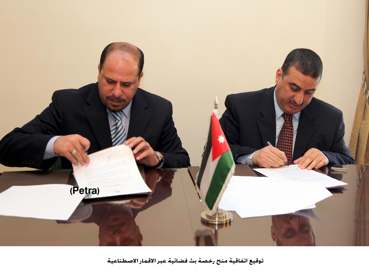 اتفاقية منح رخصة بث فضائية عبر الاقمار الاصطناعية