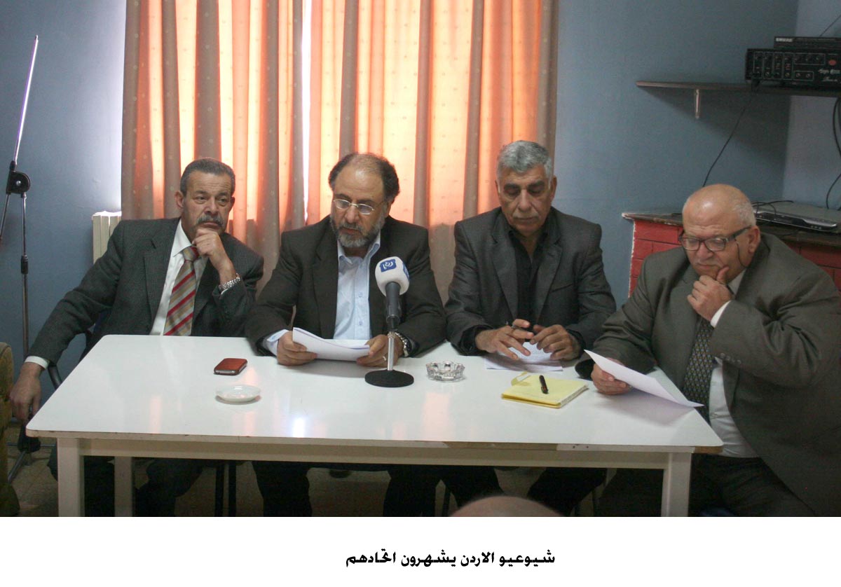 شيوعيو الاردن يشهرون اتحادهم