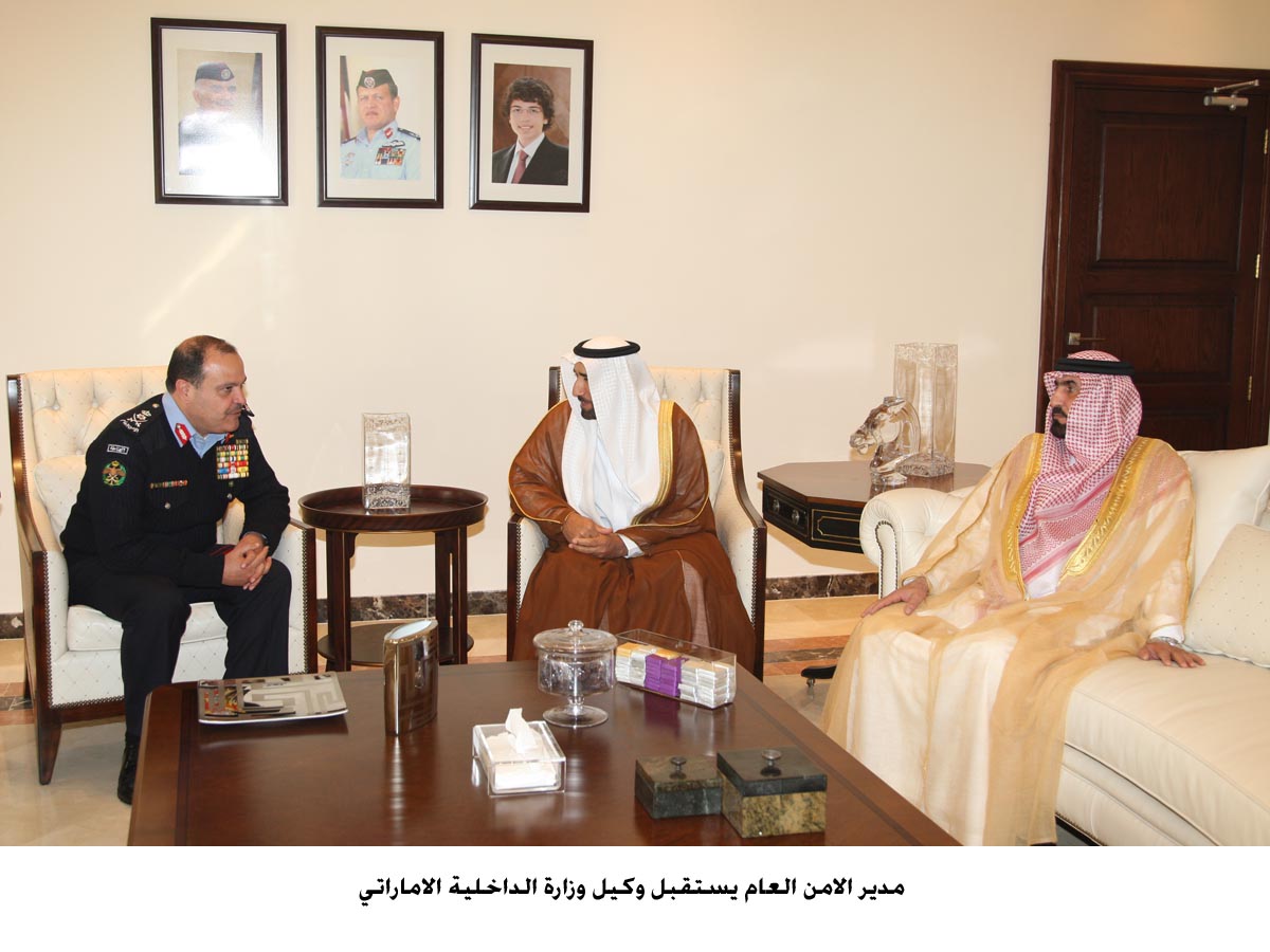 مدير الامن العام يستقبل وكيل وزارة الداخلية الاماراتي
