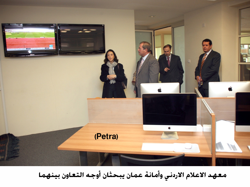 معهد الاعلام الاردني وأمانة عمان يبحثان أوجه التعاون بينهما