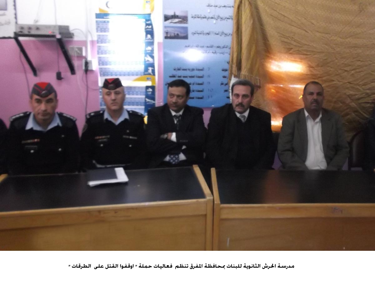 حملة لايقاف القتل على الطرقات بمدرسة الحرش الثانوية للبنات