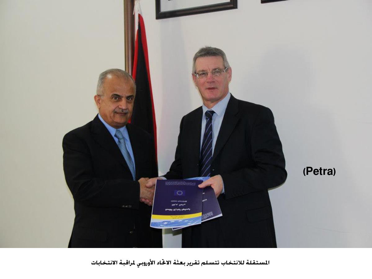 المستقلة للانتخاب تتسلم تقرير بعثة الاتحاد الأوروبي لمراقبة الانتخابات
