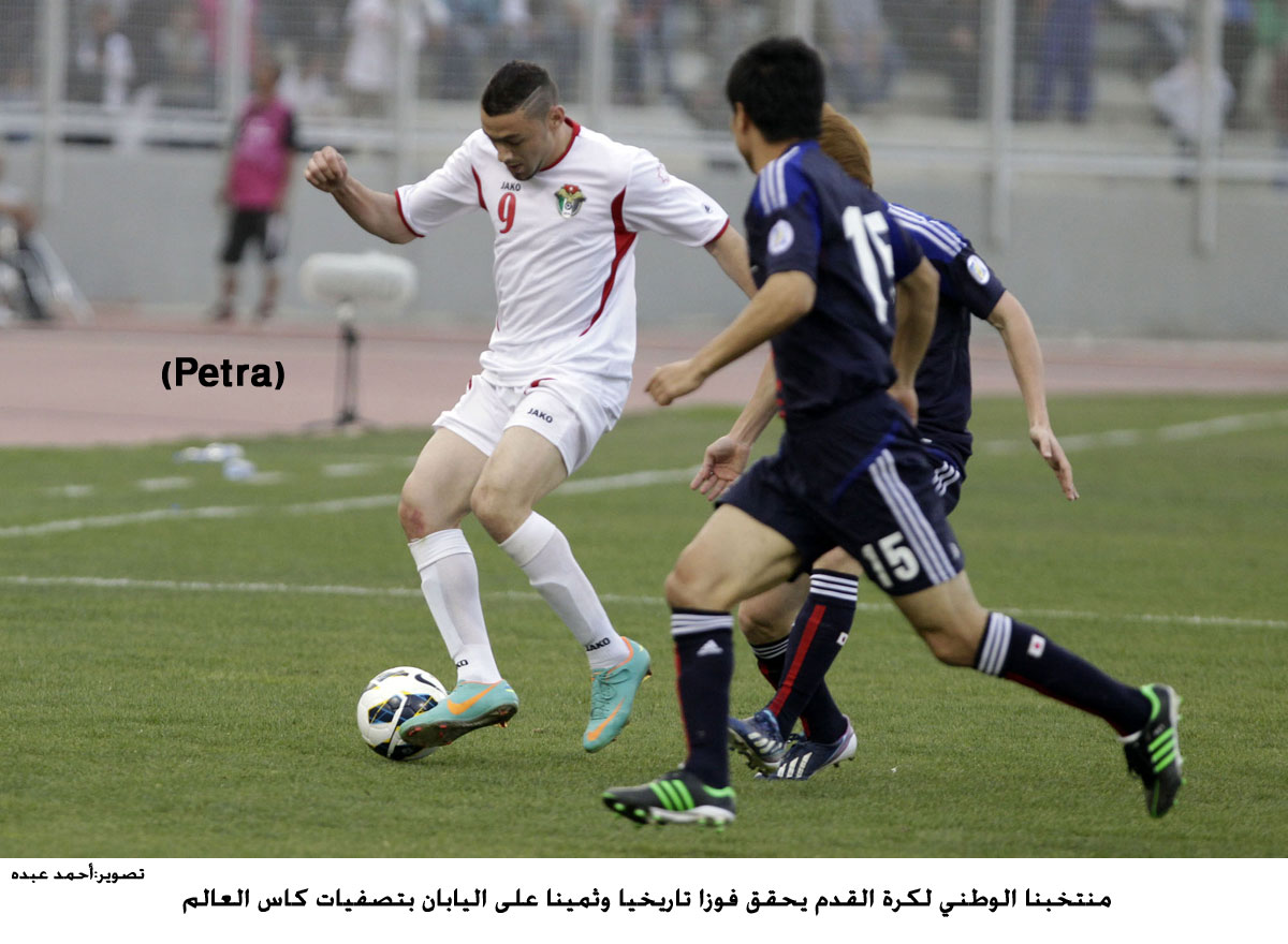 منتخبنا الوطني لكرة القدم يحقق فوزا تاريخيا وثمينا على اليابان بتصفيات كاس العالم