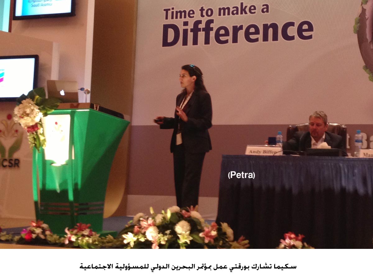 سكيما تشارك بورقتي عمل بمؤتمر البحرين الدولي للمسؤولية الاجتماعية