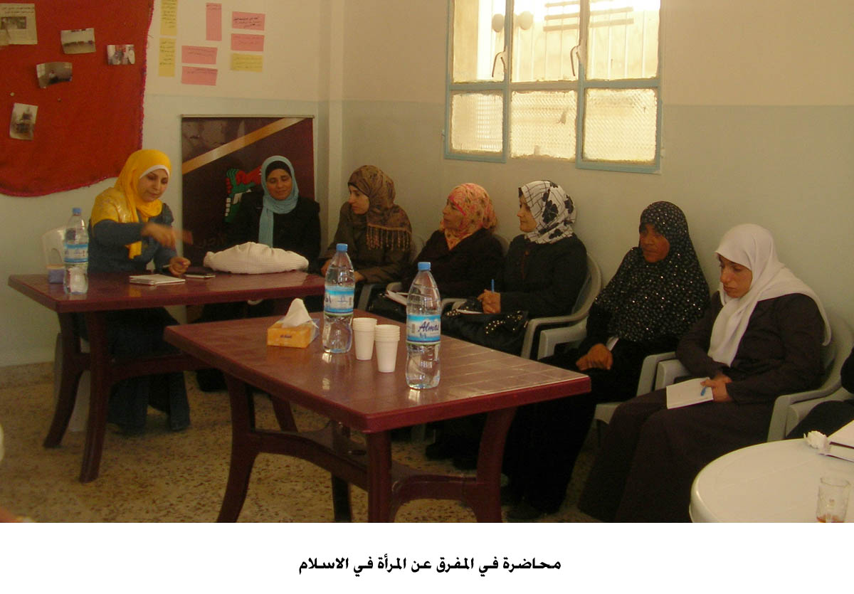 محاضرة في المفرق عن المرأة في الاسلام