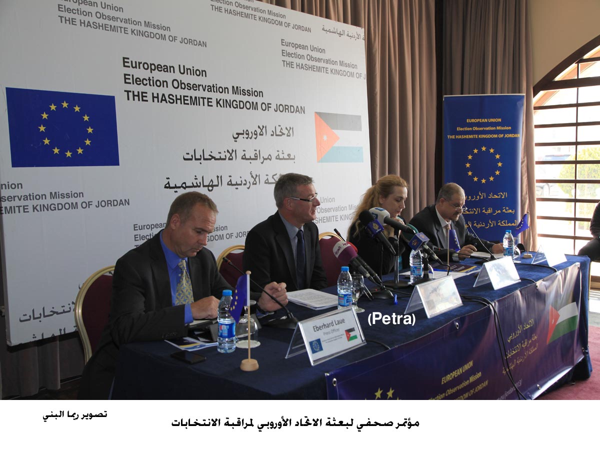مؤتمر صحفي لبعثة الاتحاد الأوروبي لمراقبة الانتخابات