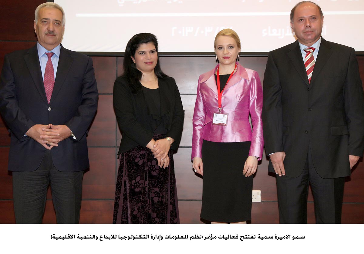 الأميرة سمية تدعو لإيجاد بيئة داعمة لريادة الأعمال