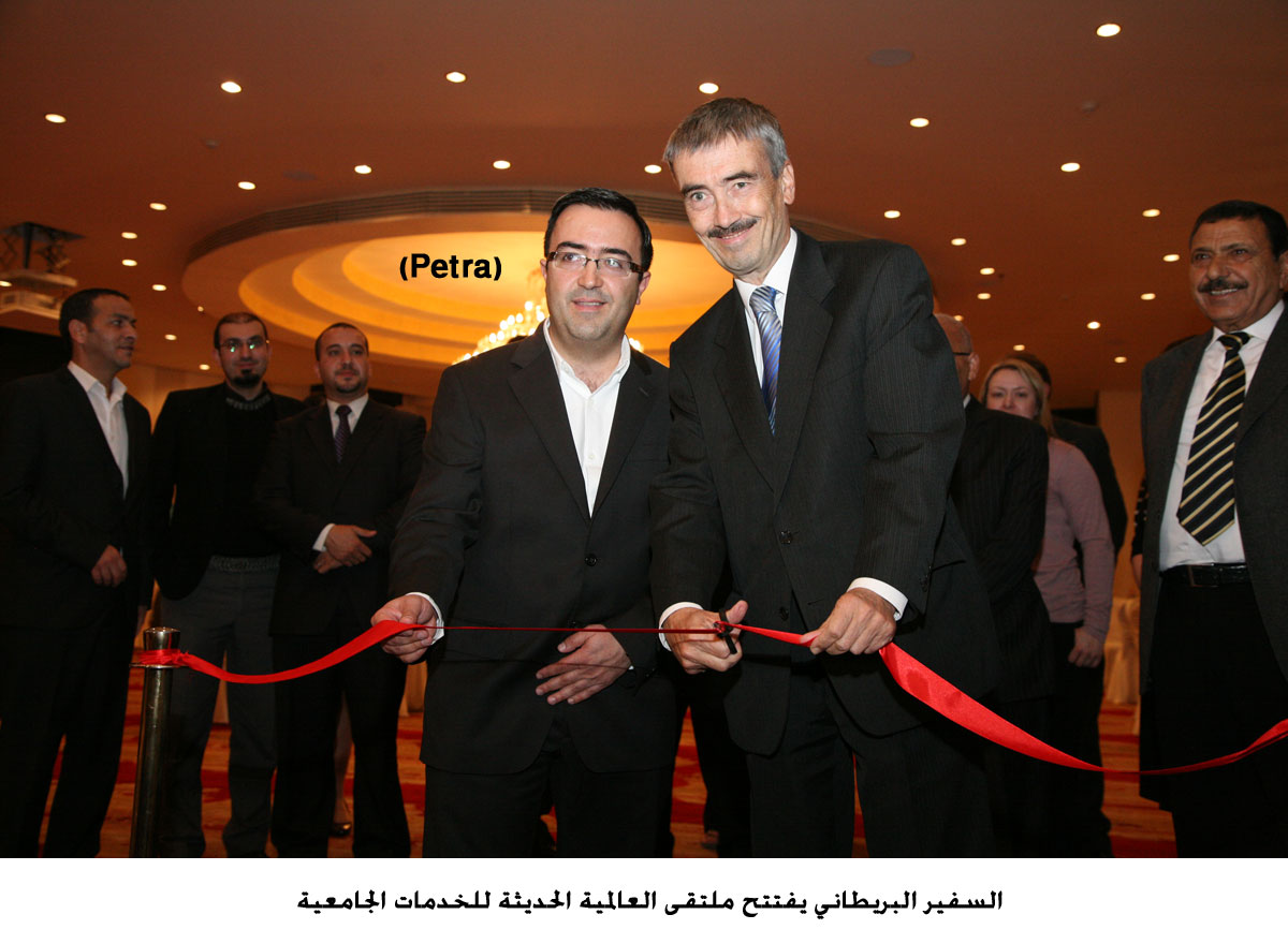 السفير البريطاني يفتتح ملتقى العالمية الحديثة للخدمات الجامعية