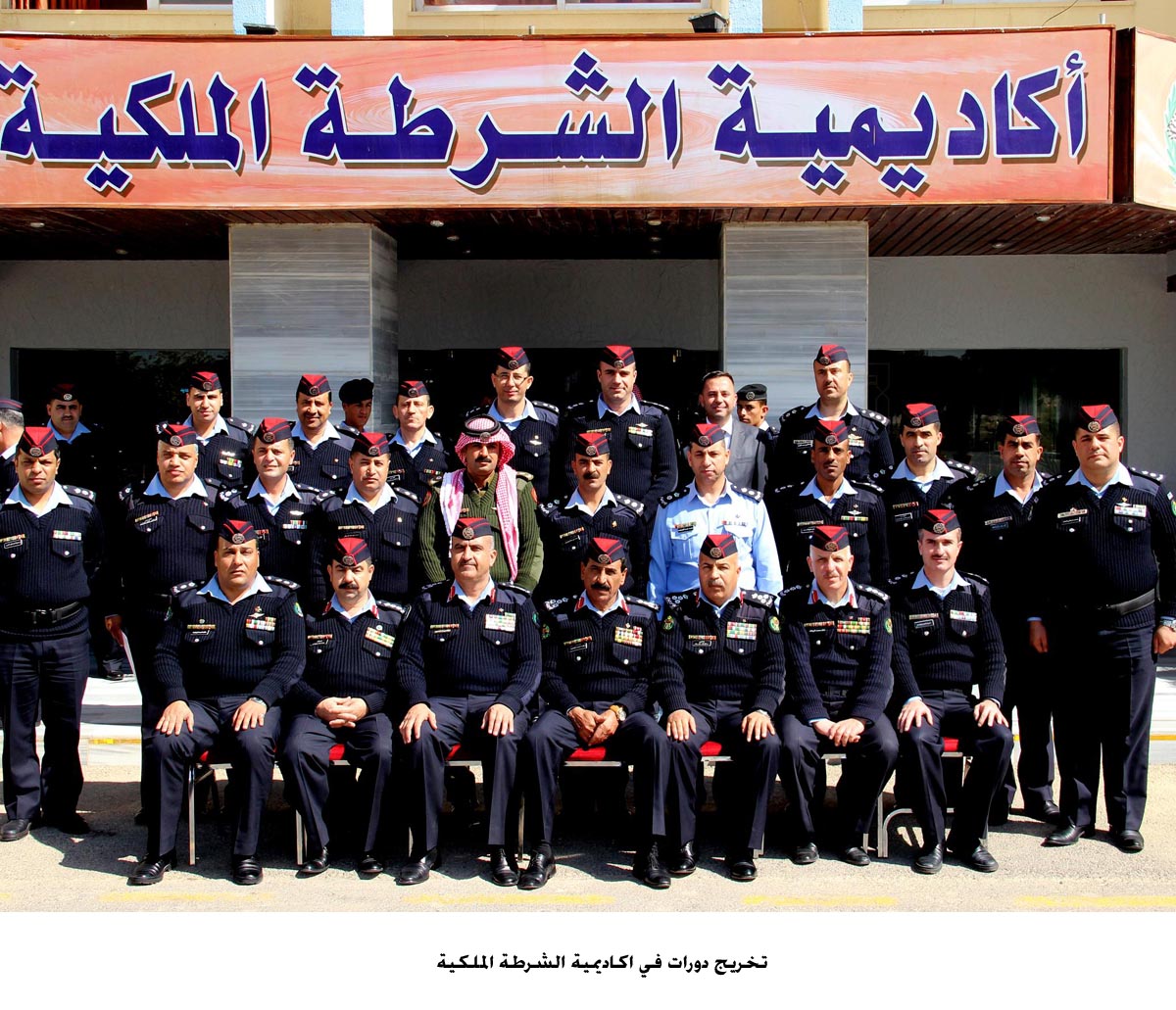 تخريج دورات في اكاديمية الشرطة الملكية