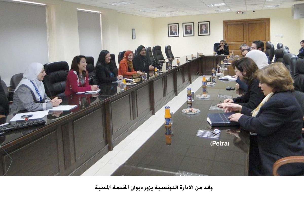 وفد من الادارة التونسية يزور ديوان الخدمة المدنية