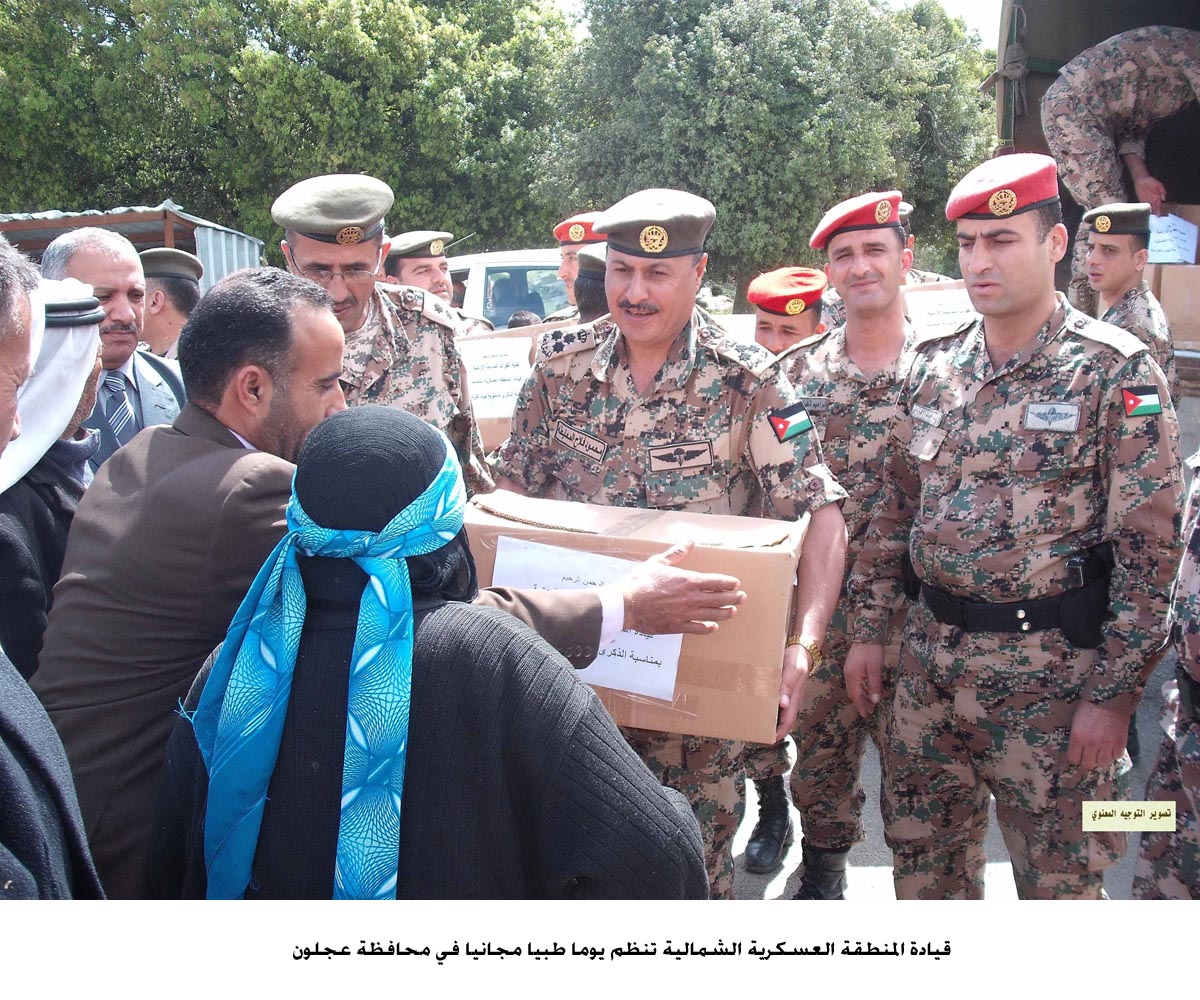 قيادة المنطقة العسكرية الشمالية تنظم يوما طبيا مجانيا في محافظة عجلون