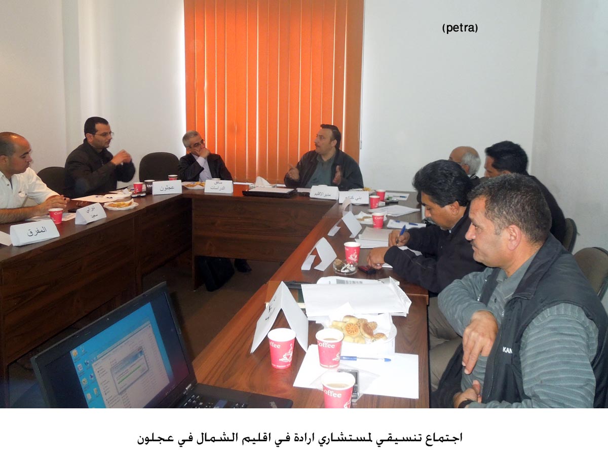 اجتماع تنسيقي لمستشاري ارادة في اقليم الشمال في عجلون