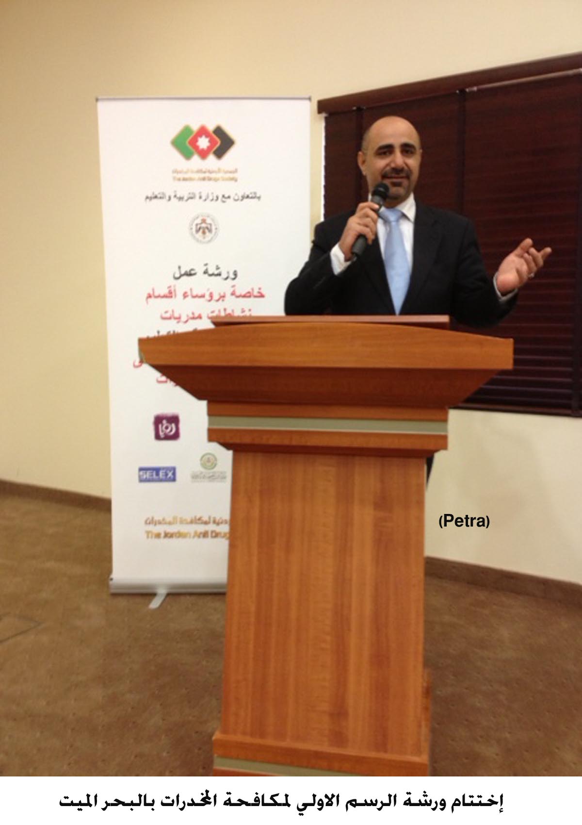 إختتام ورشة الرسم الاولي لمكافحة المخدرات بالبحر الميت