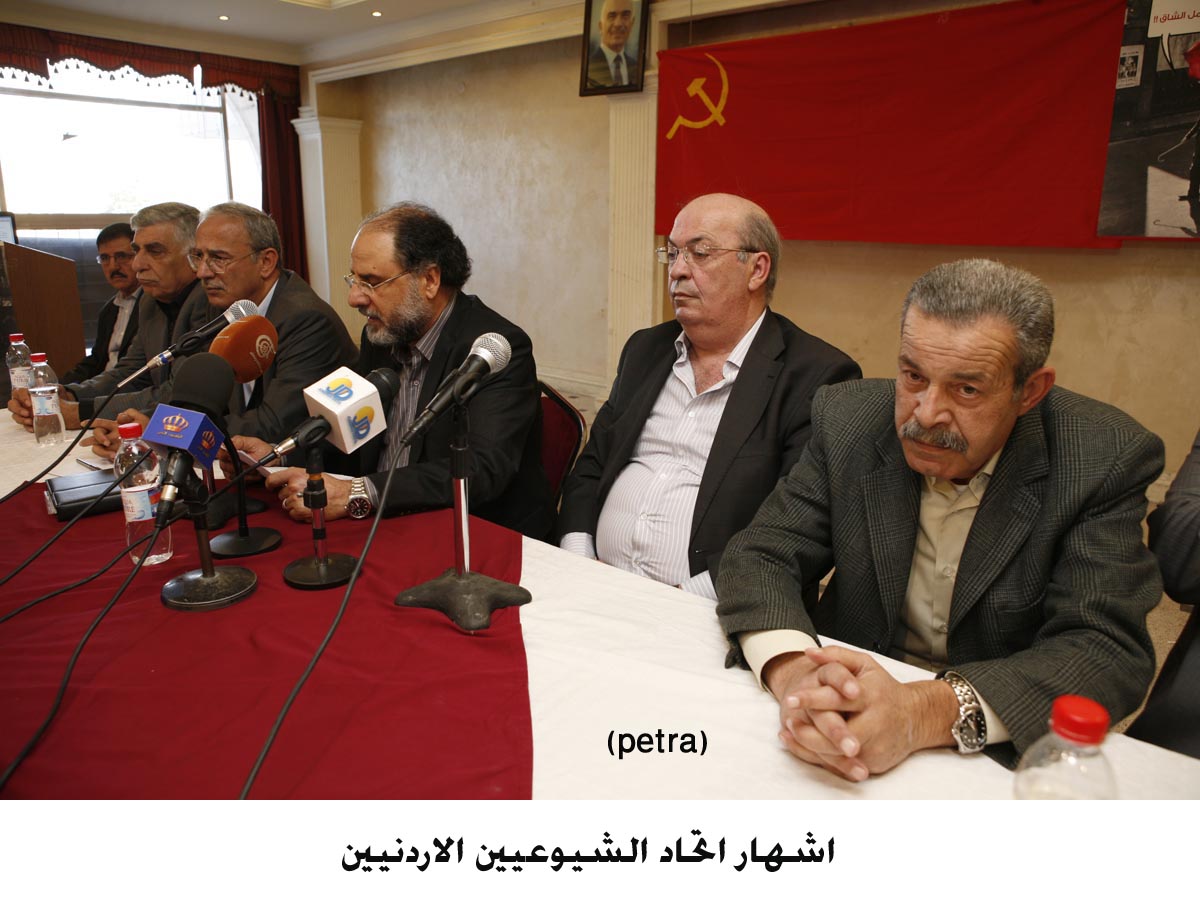 اشهار اتحاد الشيوعيين الاردنيين