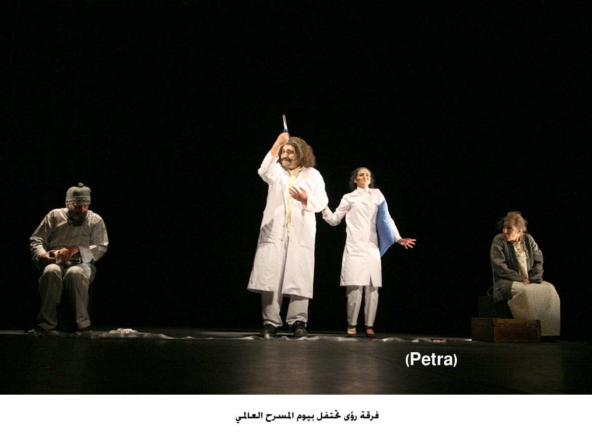 فرقة رؤى تحتفل بيوم المسرح العالمي