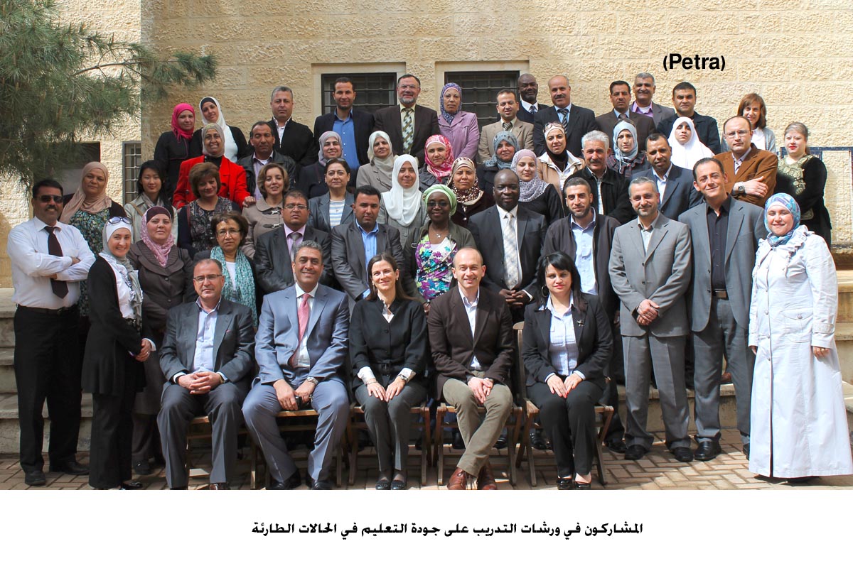 ورشات عمل للتدريب على جودة التعليم في الحالات الطارئة