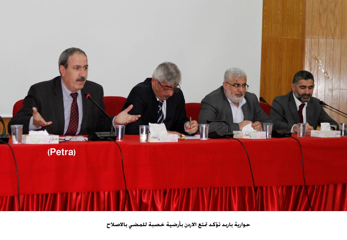 حوارية باربد تؤكد تمتع الاردن بأرضية خصبة للمضي بالاصلاح