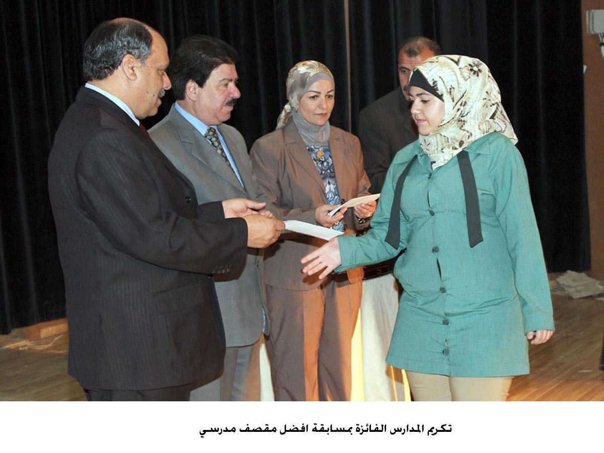 تكريم المدارس الفائزة بمسابقة افضل مقصف مدرسي