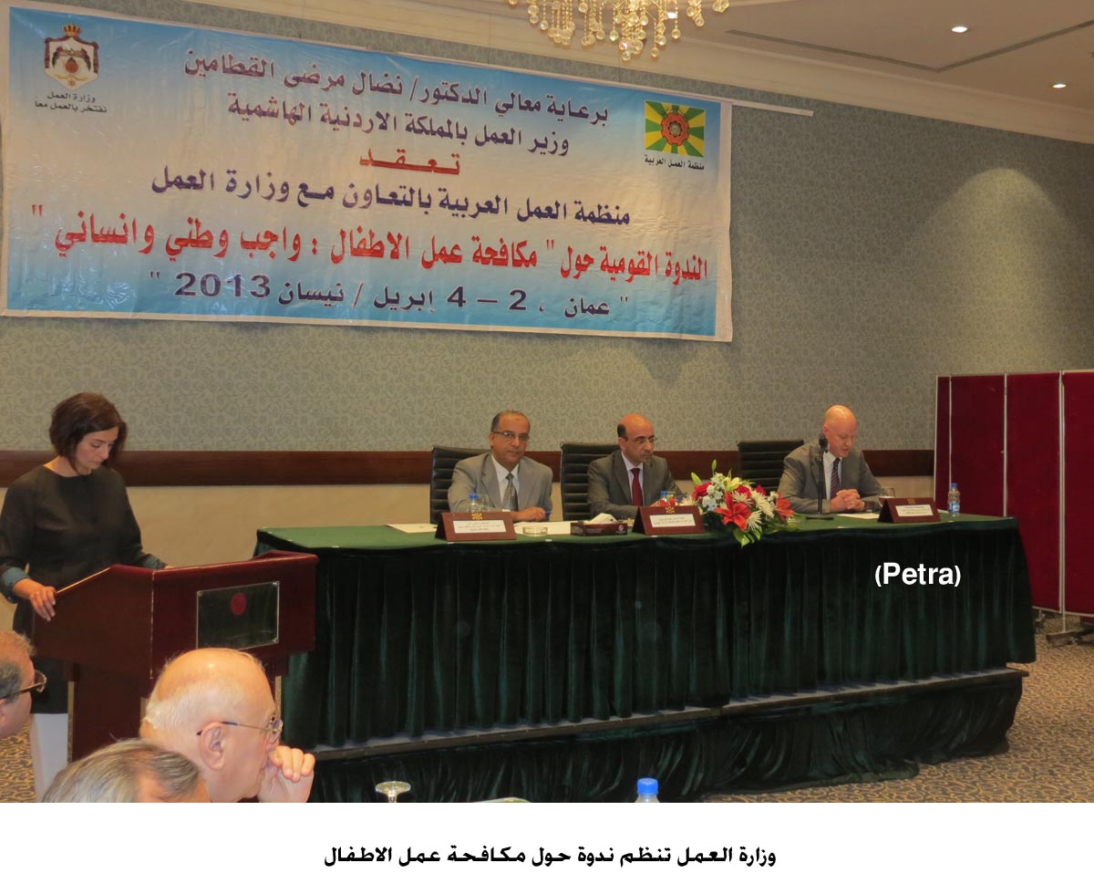 وزارة العمل تنظم ندوة حول مكافحة عمل الاطفال