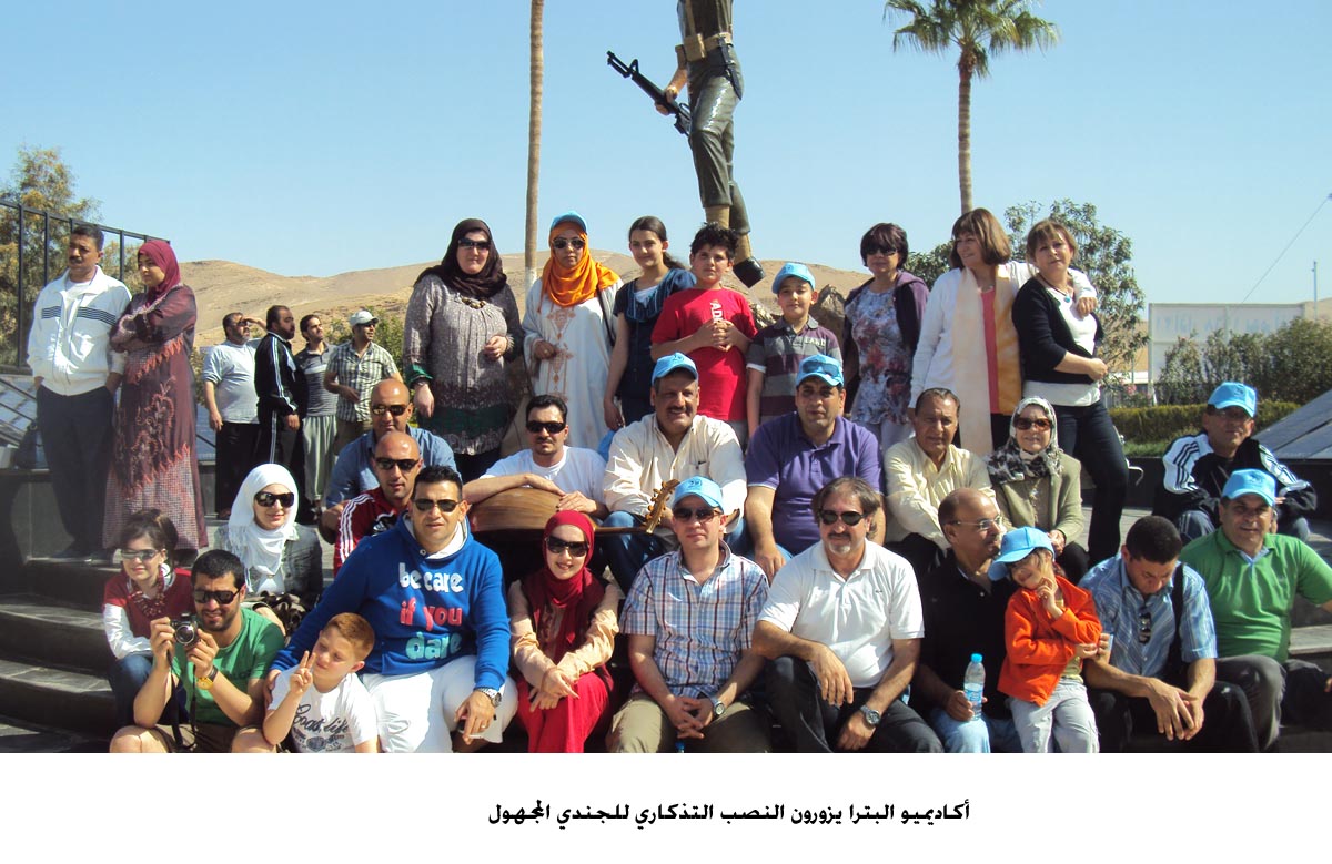 أكاديميو البترا يزورون النصب التذكاري للجندي المجهول