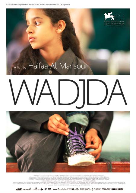 الدورة السادسة لمهرجان الخليج السينمائي