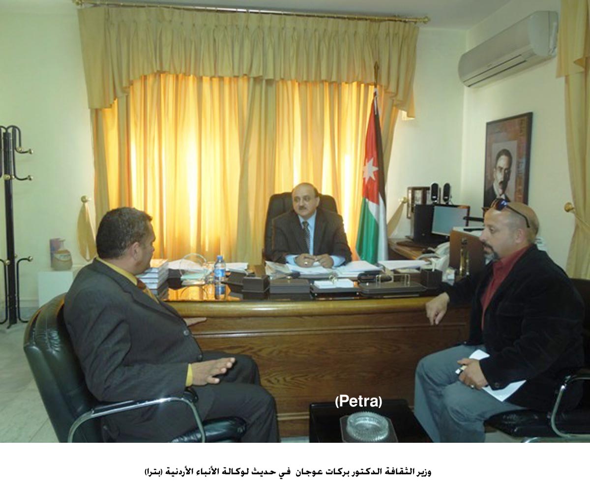 عوجان: الوزارة ستعمل بأقصى جهودها لإنجاح فعاليات عجلون مدينة للثقافة