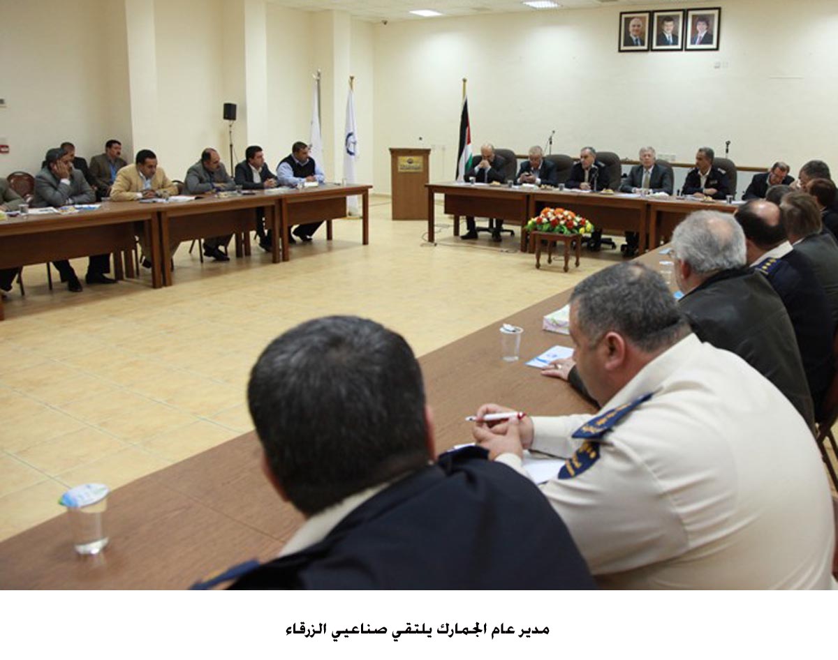 مدير عام الجمارك يلتقي صناعيي الزرقاء