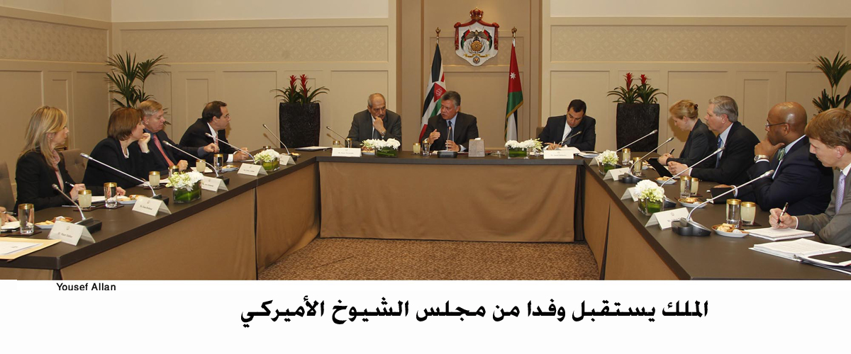 الملك يستقبل وفدا من مجلس الشيوخ الأميركي