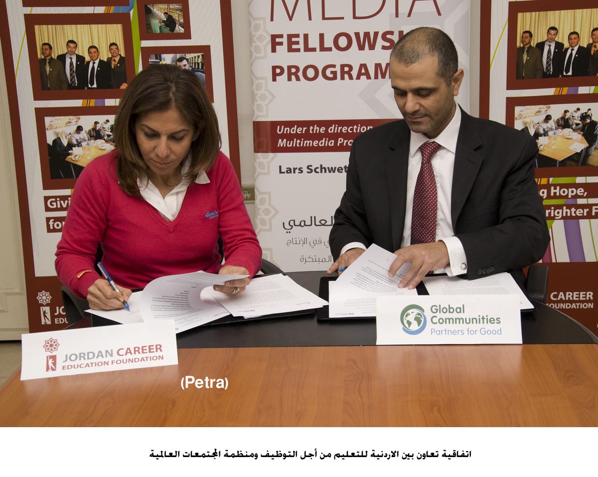 اتفاقية تعاون بين الاردنية للتعليم من أجل التوظيف ومنظمة المجتمعات العالمية
