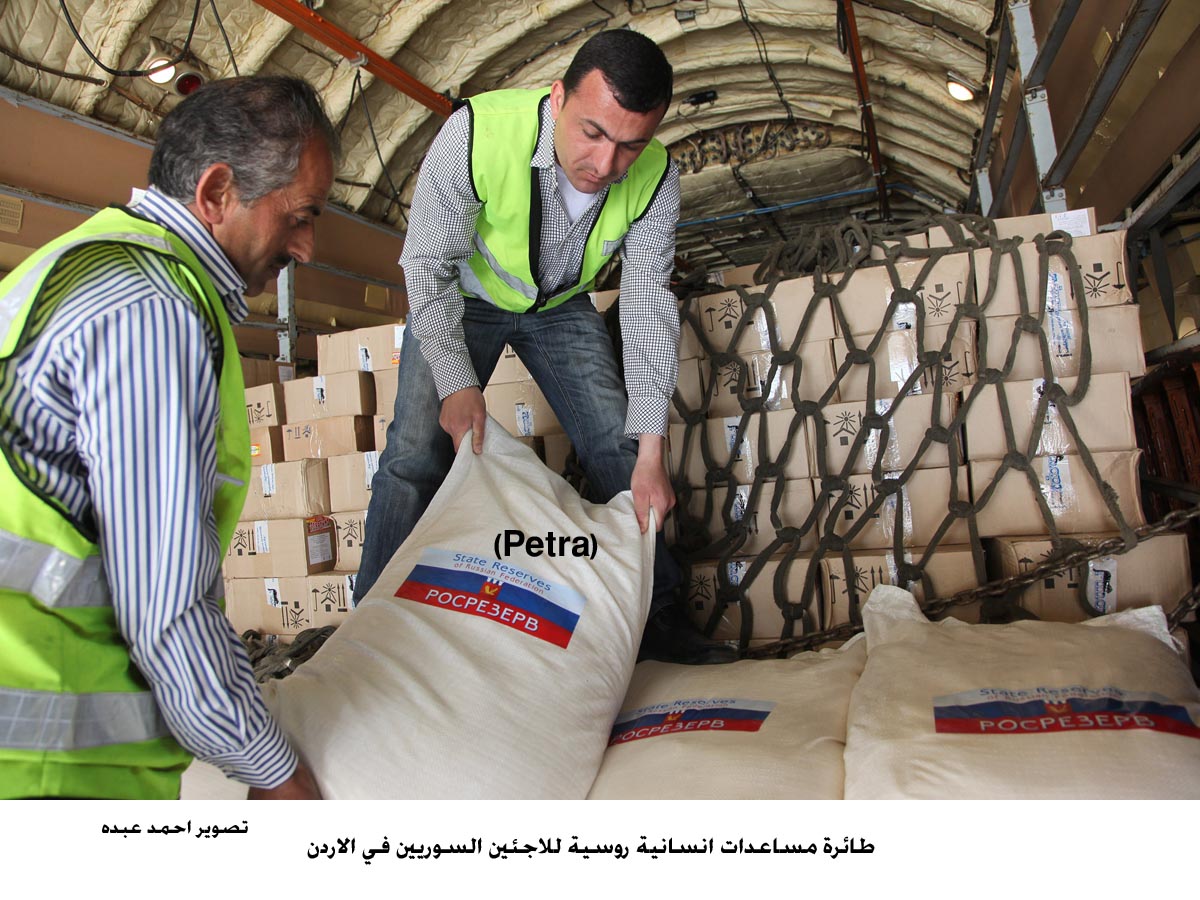 طائرة مساعدات انسانية روسية للاجئين السوريين في الاردن