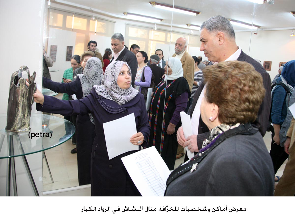 معرض أماكن وشخصيات للخزّافة منال النشاش في الرواد الكبار