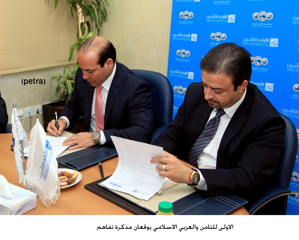الاولى للتامن والعربي الاسلامي يوقعان مذكرة تفاهم